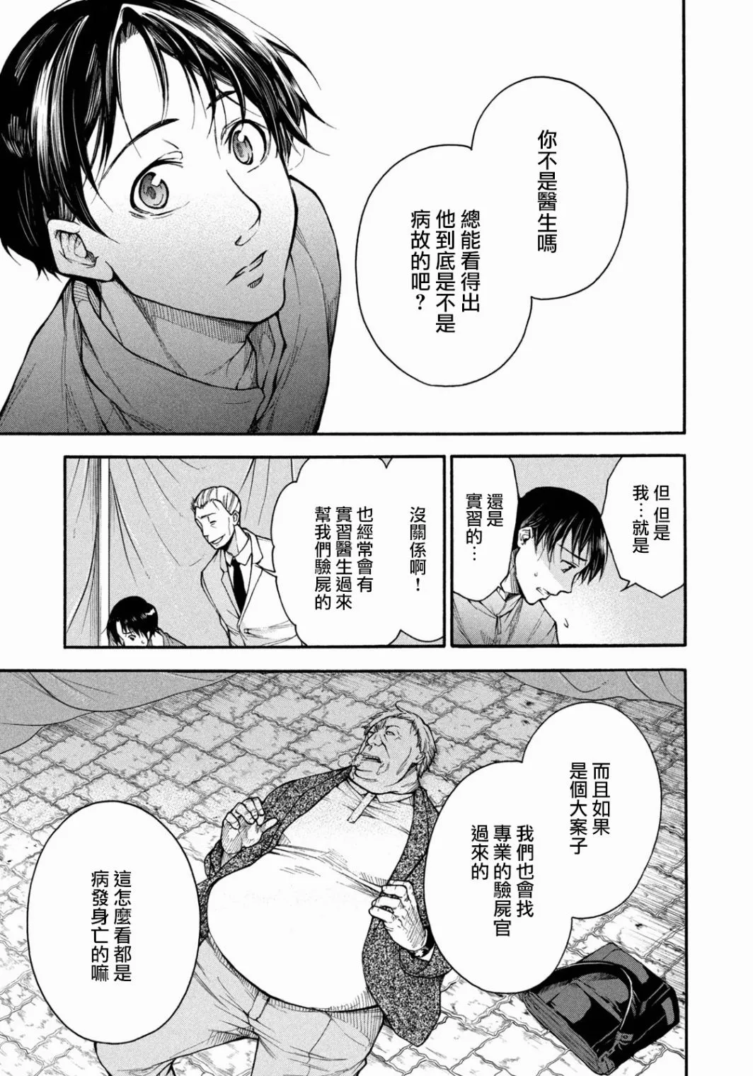 第01话 第14页
