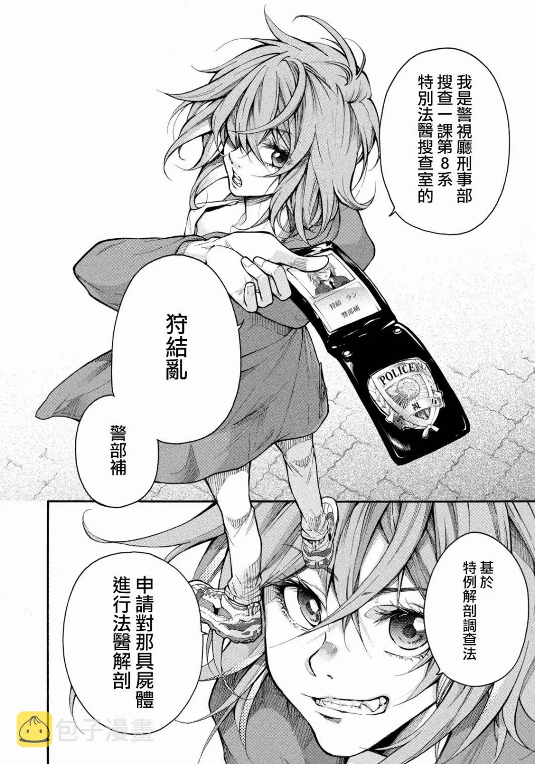 第01话 第21页