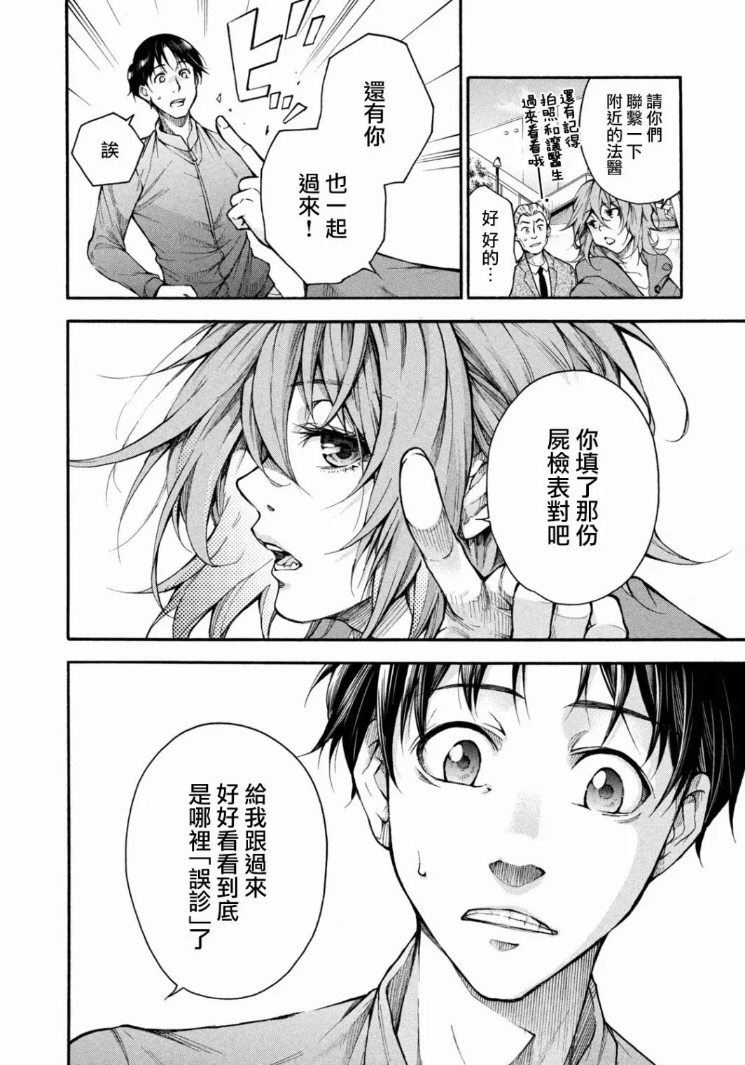 第01话 第23页