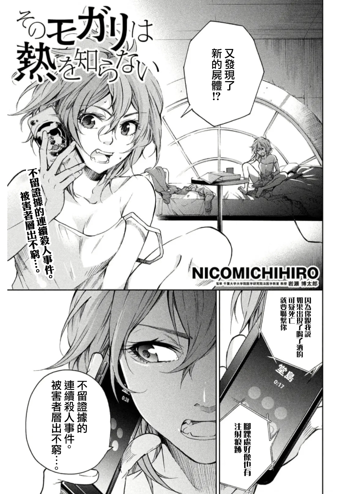 第09话 第1页