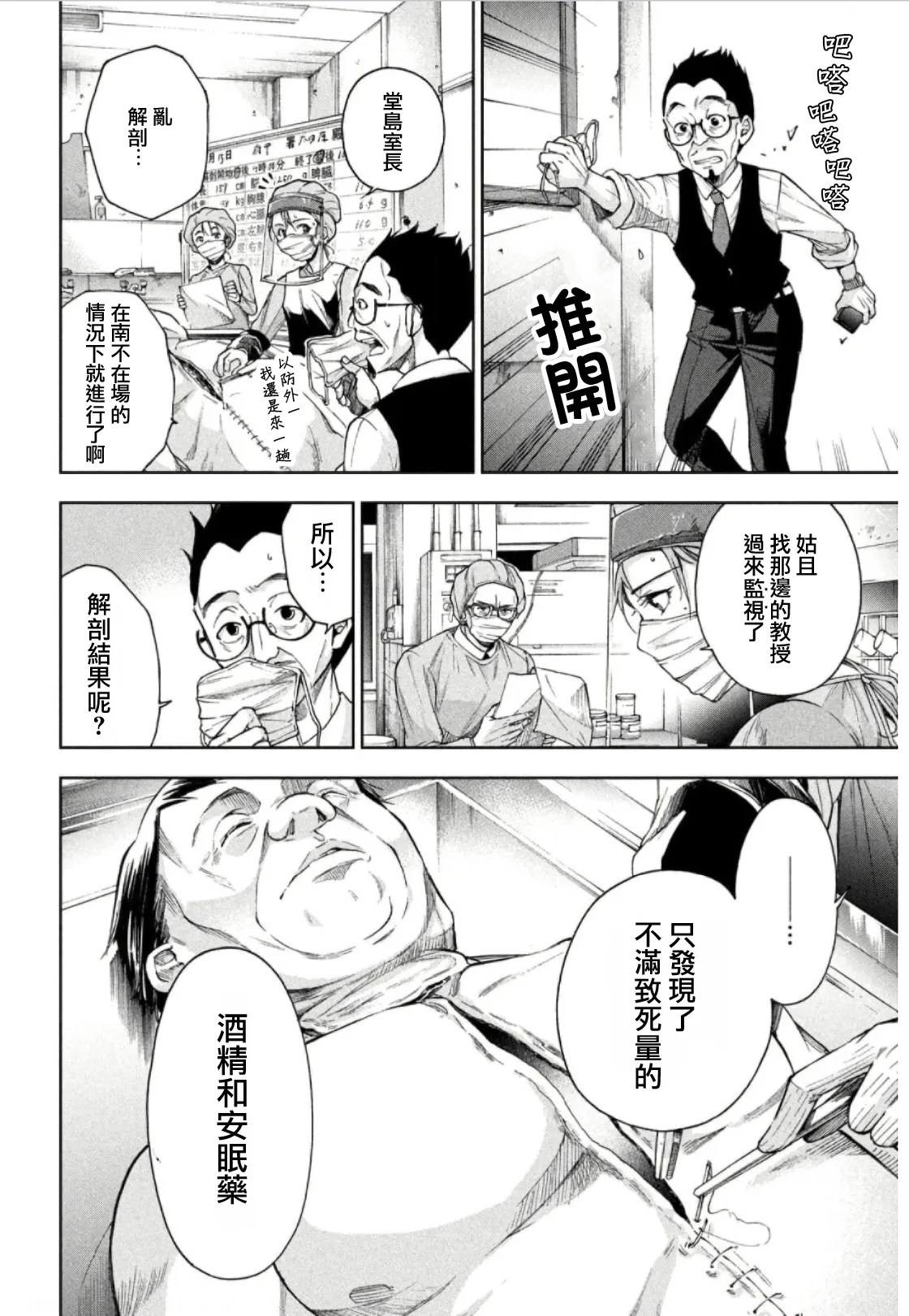 第09话 第4页