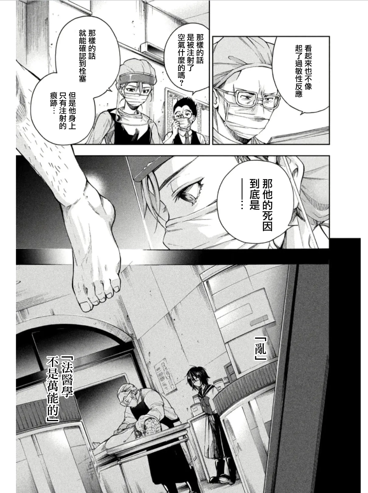 第09话 第5页