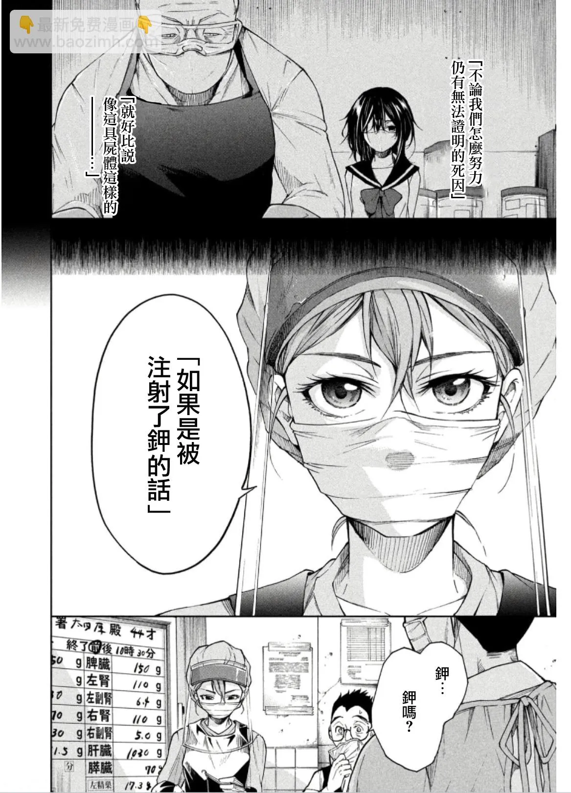 第09话 第6页