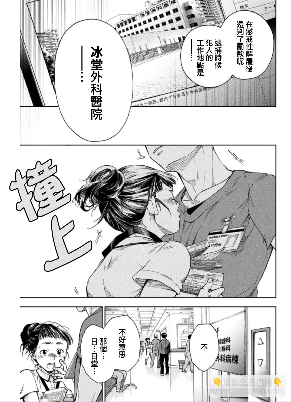 第09话 第9页