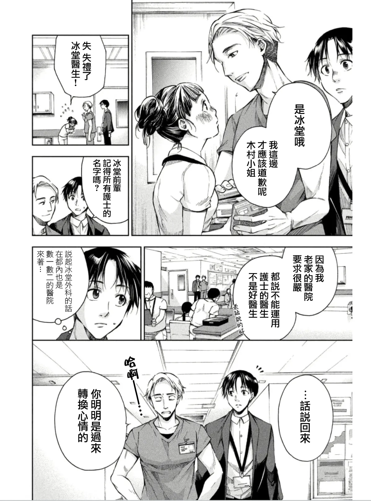 第09话 第10页