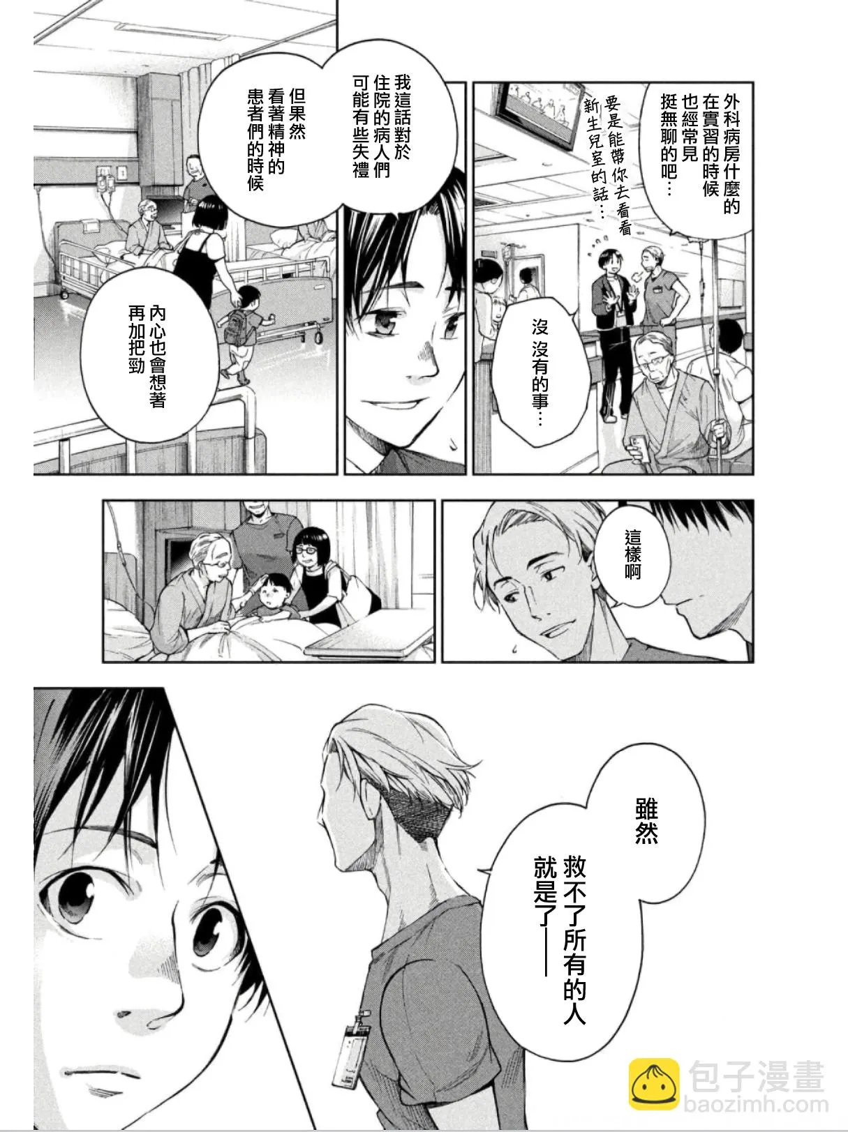 第09话 第11页
