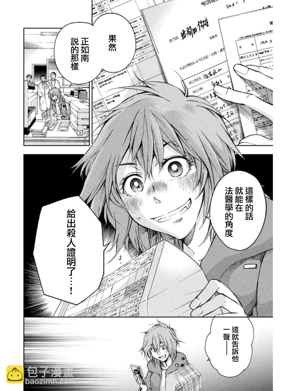 第09话 第18页