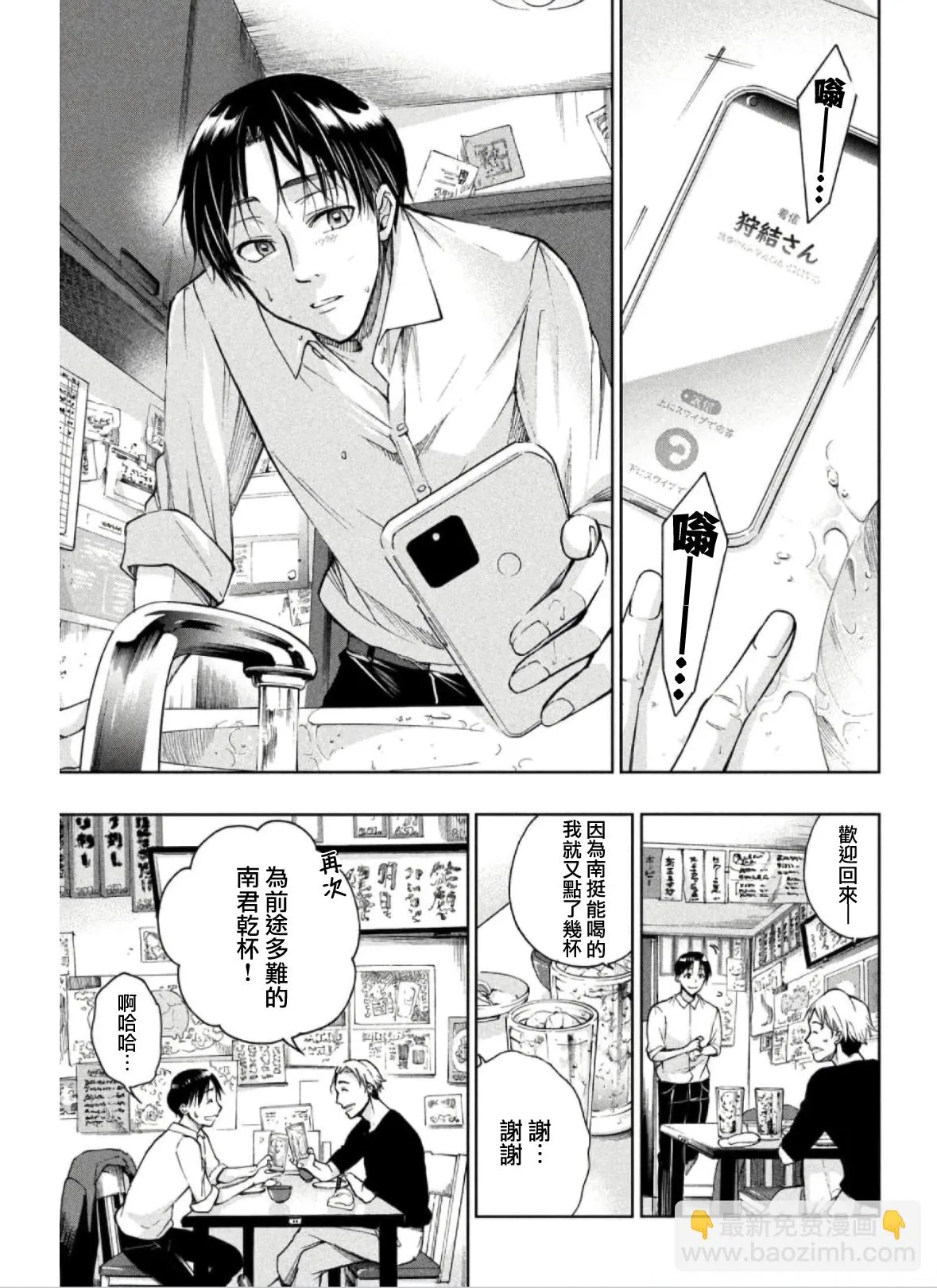 第09话 第19页