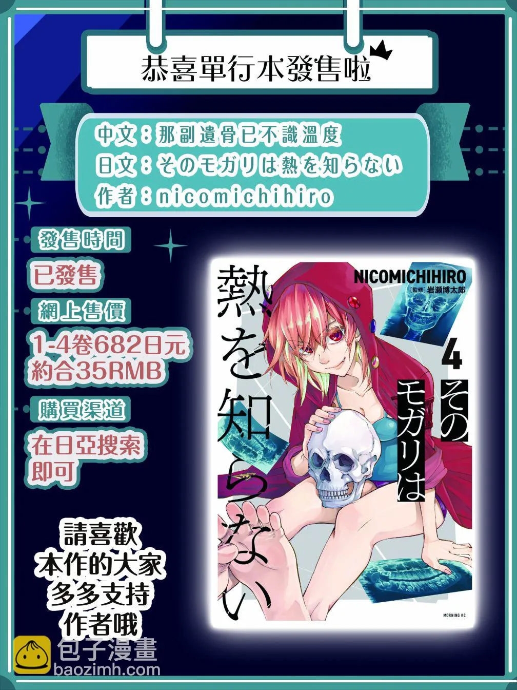 第09话 第21页
