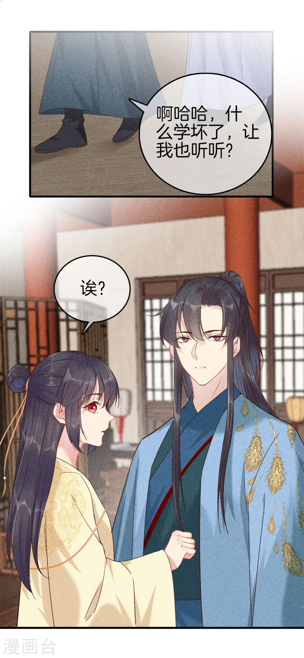 第150话 我会一直爱你 第9页