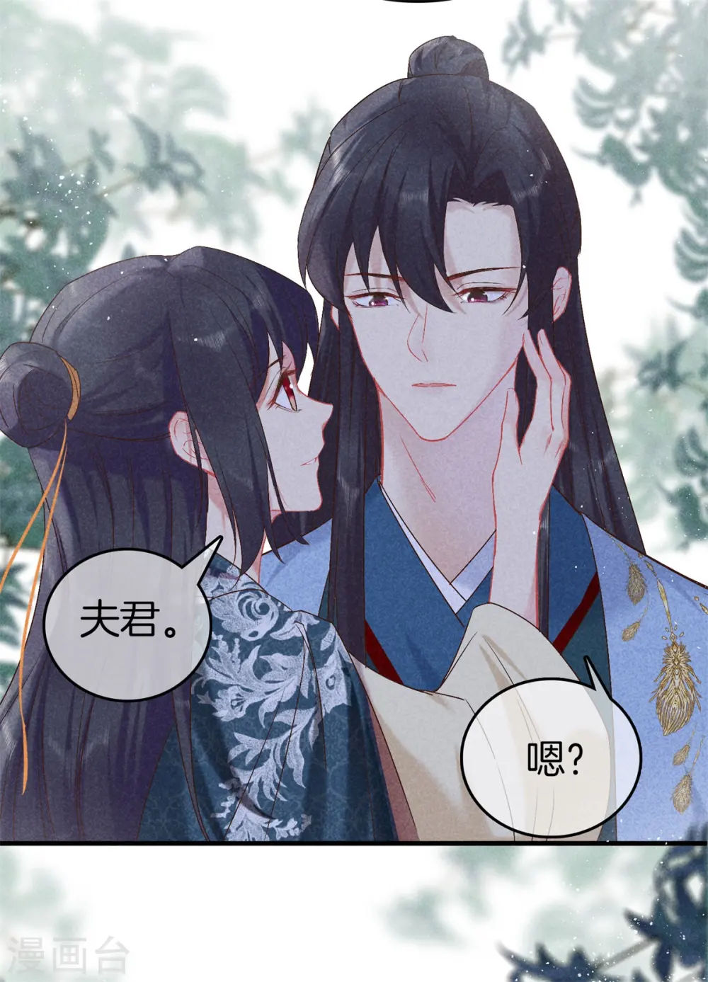 第150话 我会一直爱你 第27页