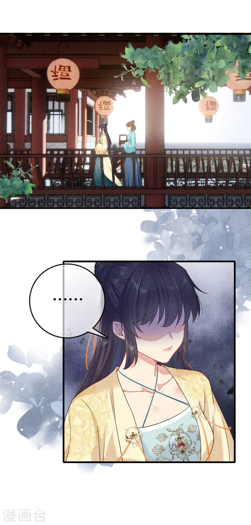 第147话 一生一世一双人 第5页