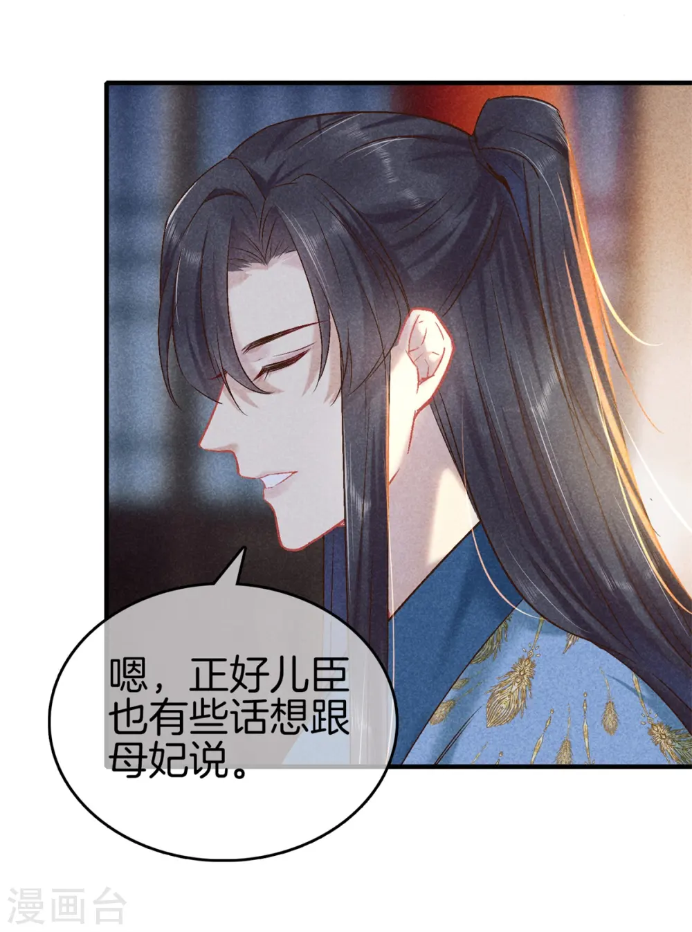 第147话 一生一世一双人 第16页