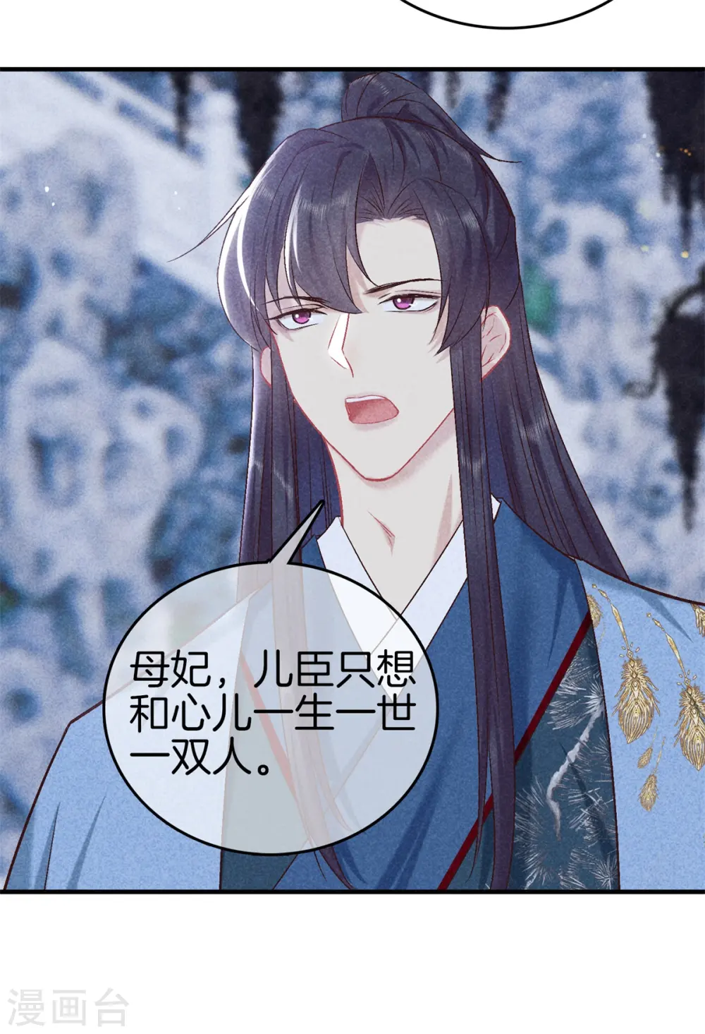 第147话 一生一世一双人 第19页