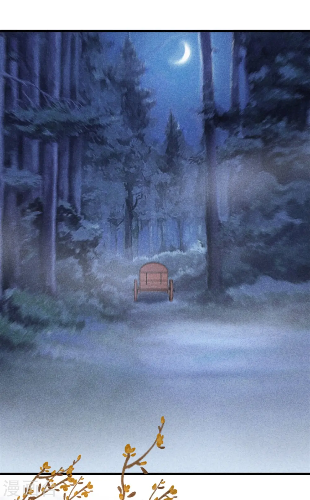 第144话 顺利回宫 第11页