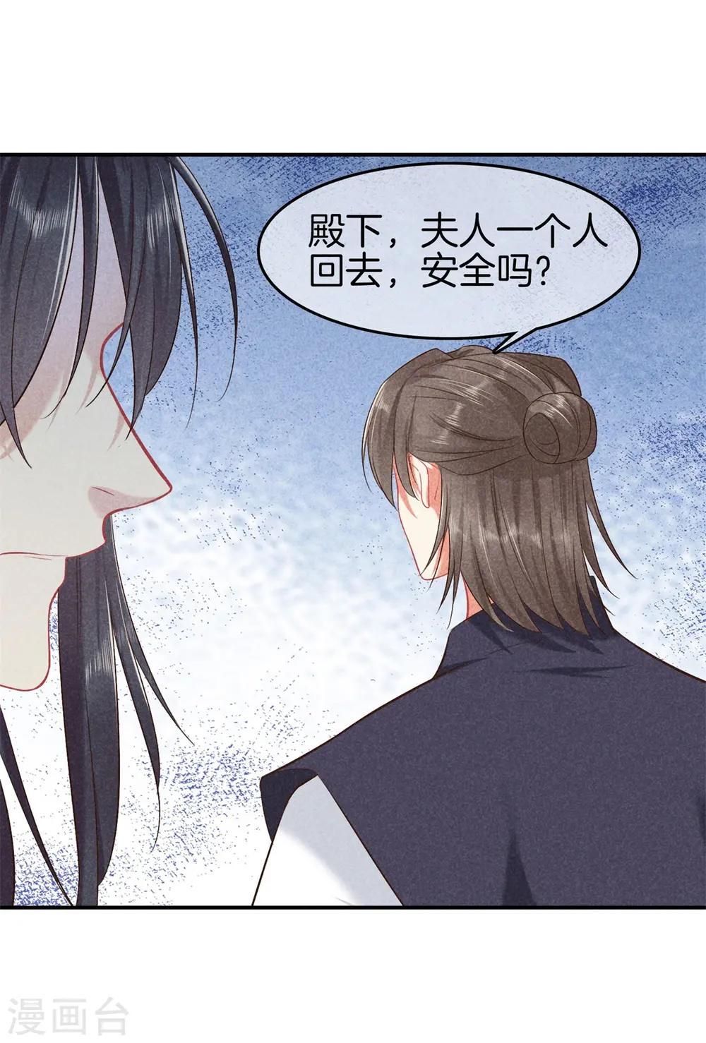 第132话 一肚子坏水 第21页
