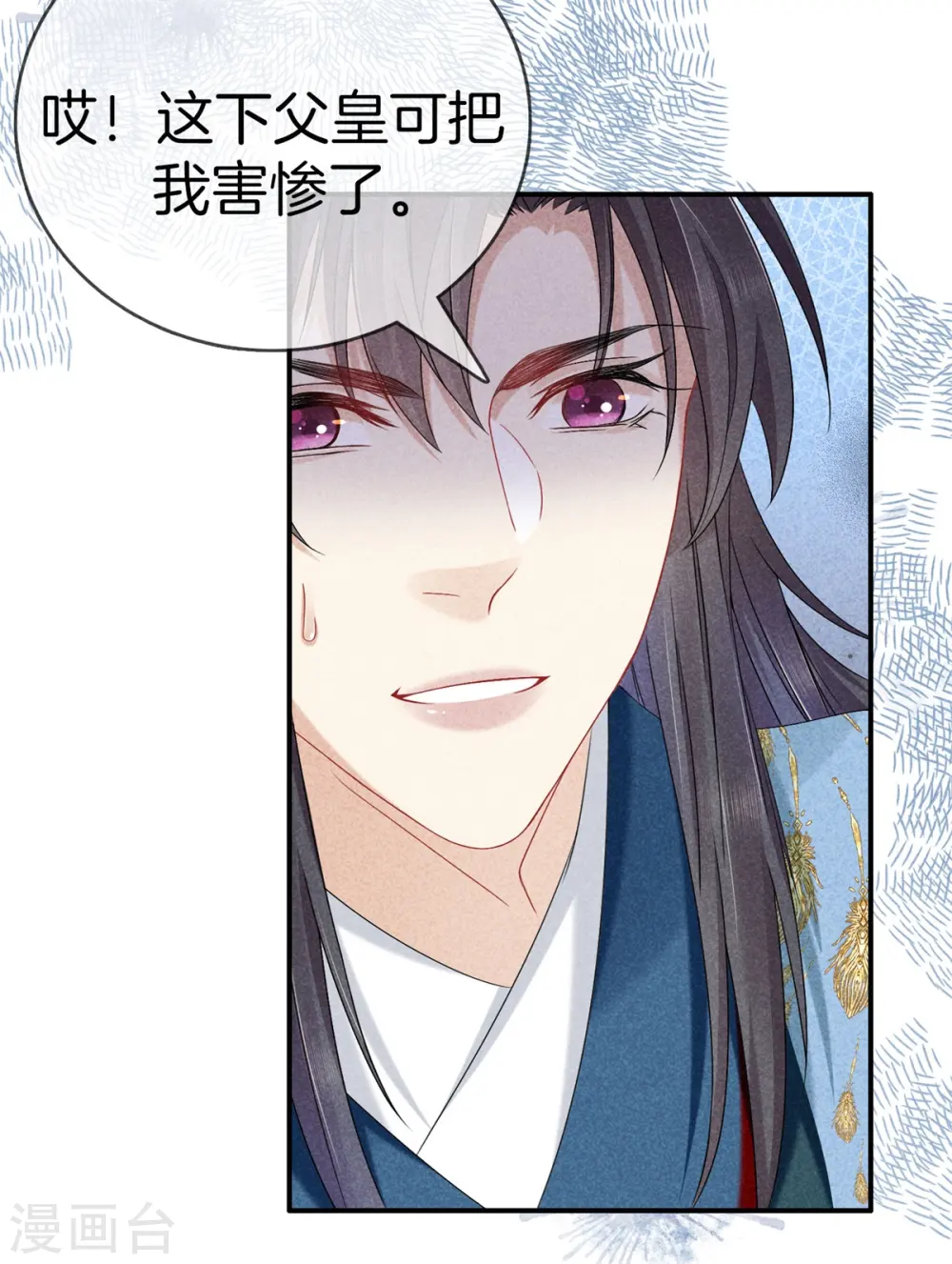第130话 不听解释 第26页