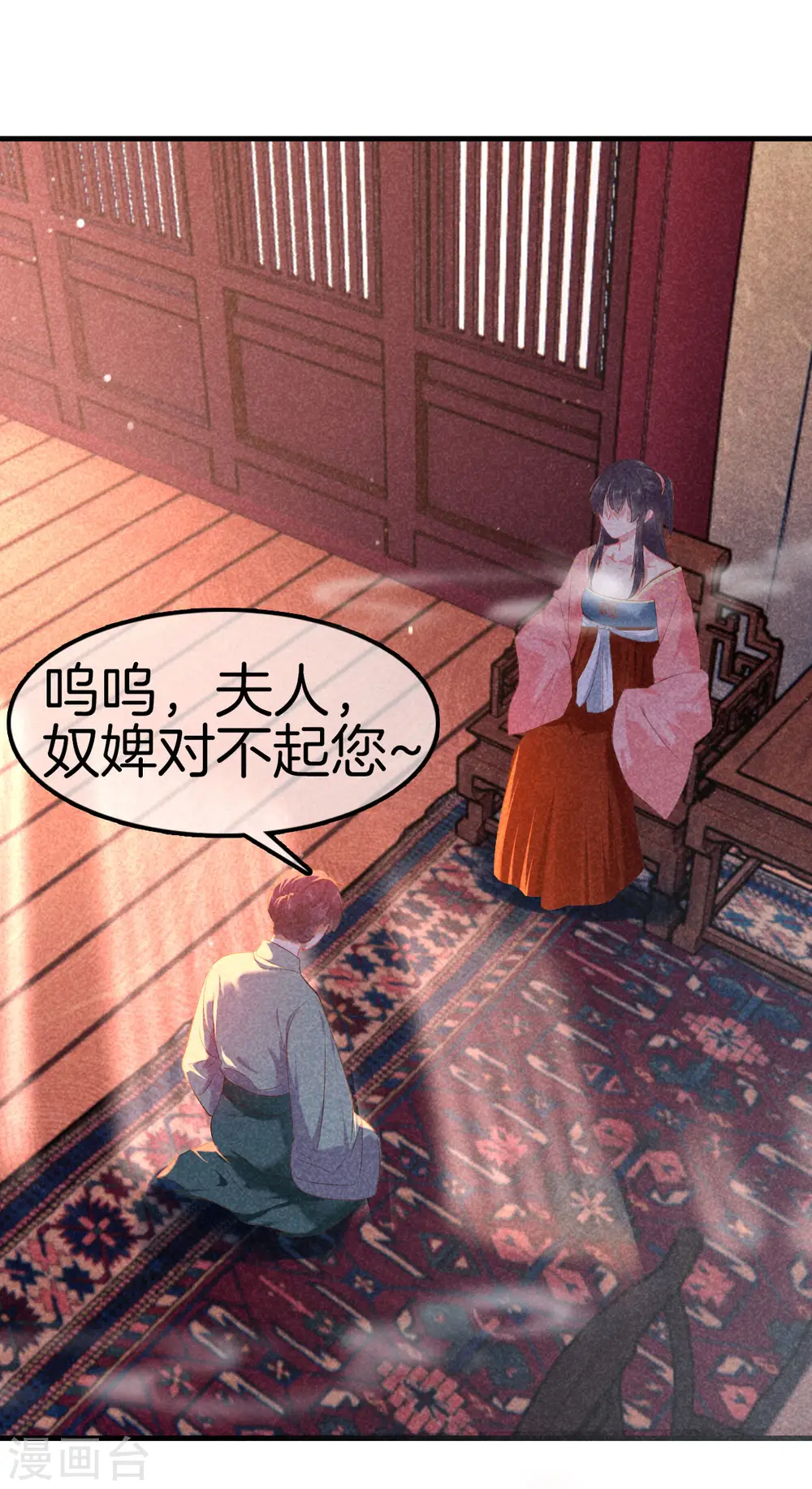 第124话 扔下船去 第1页