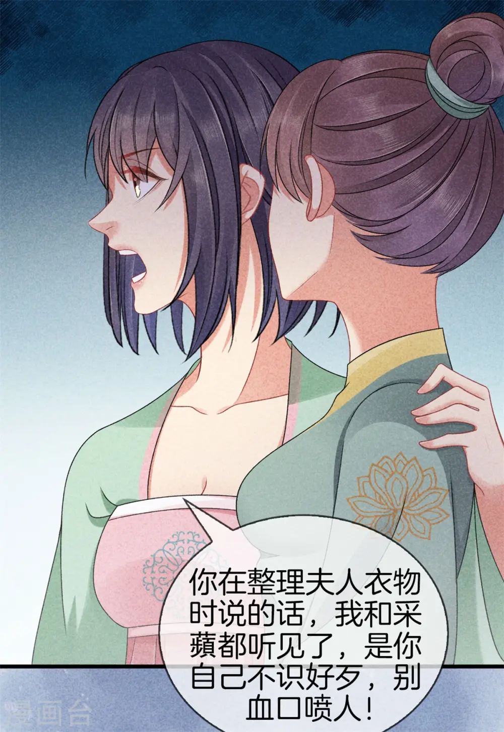 第124话 扔下船去 第25页