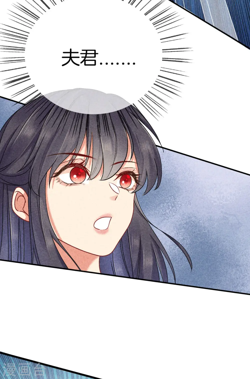 第119话 救命之恩 第3页