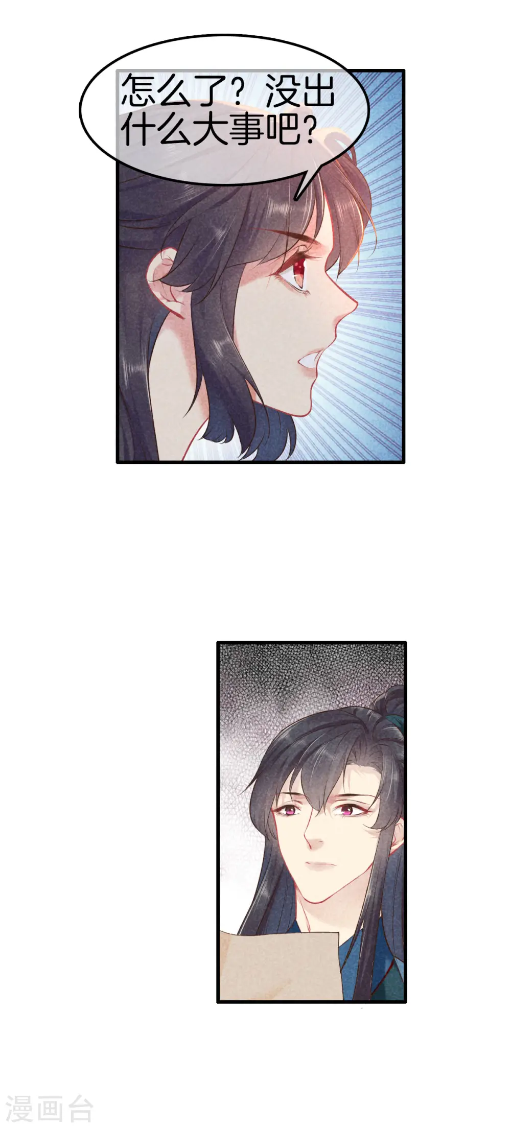 第118话 卖身葬父 第4页