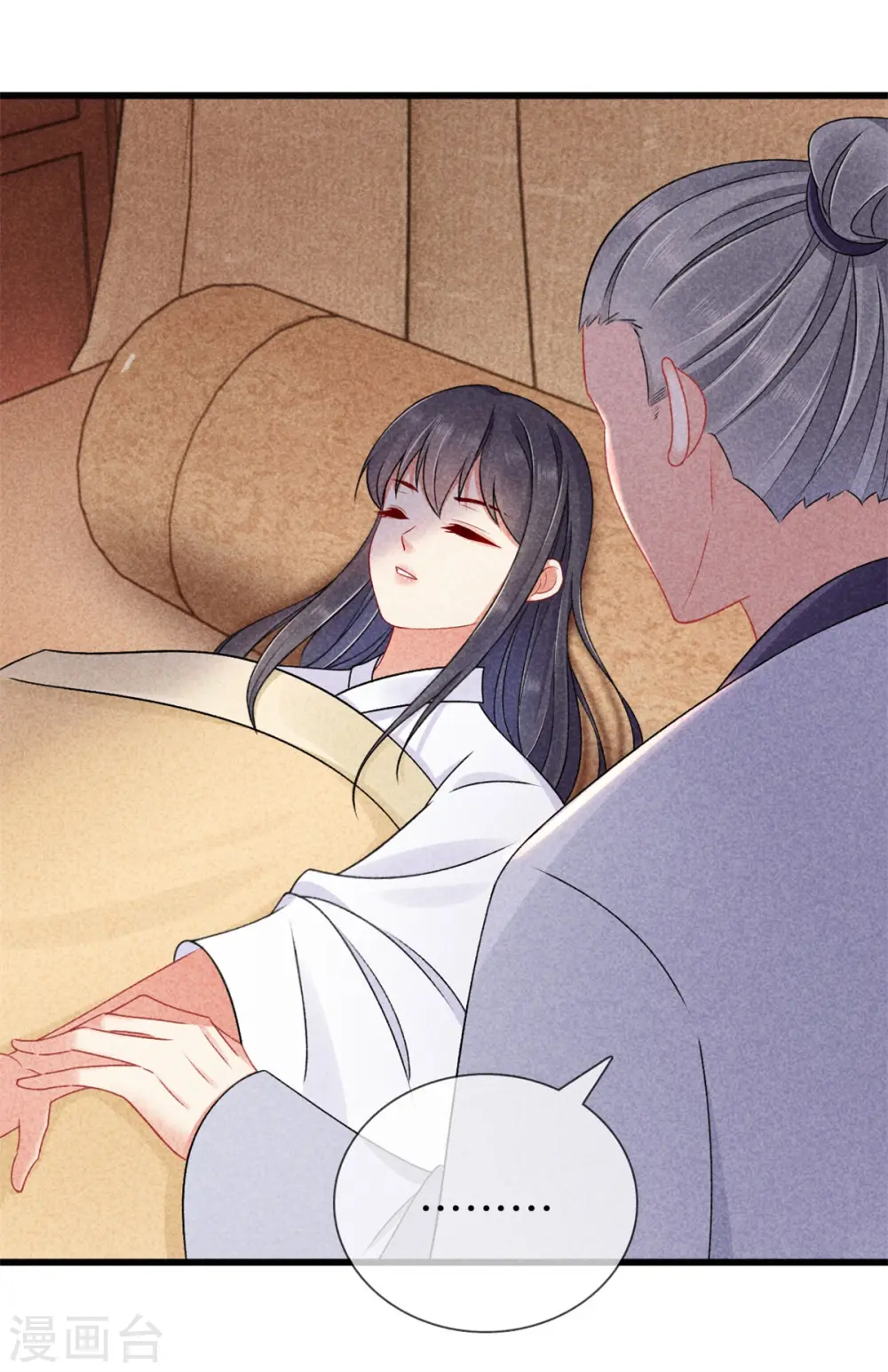 第113话 霍天心怀孕 第23页