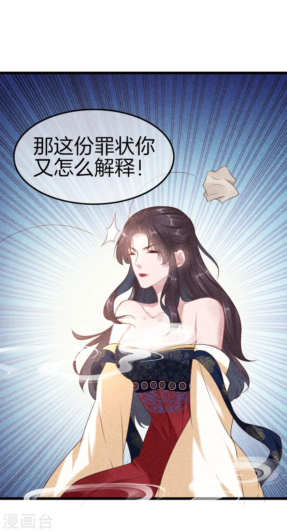 第111话 刺杀皇上 第1页
