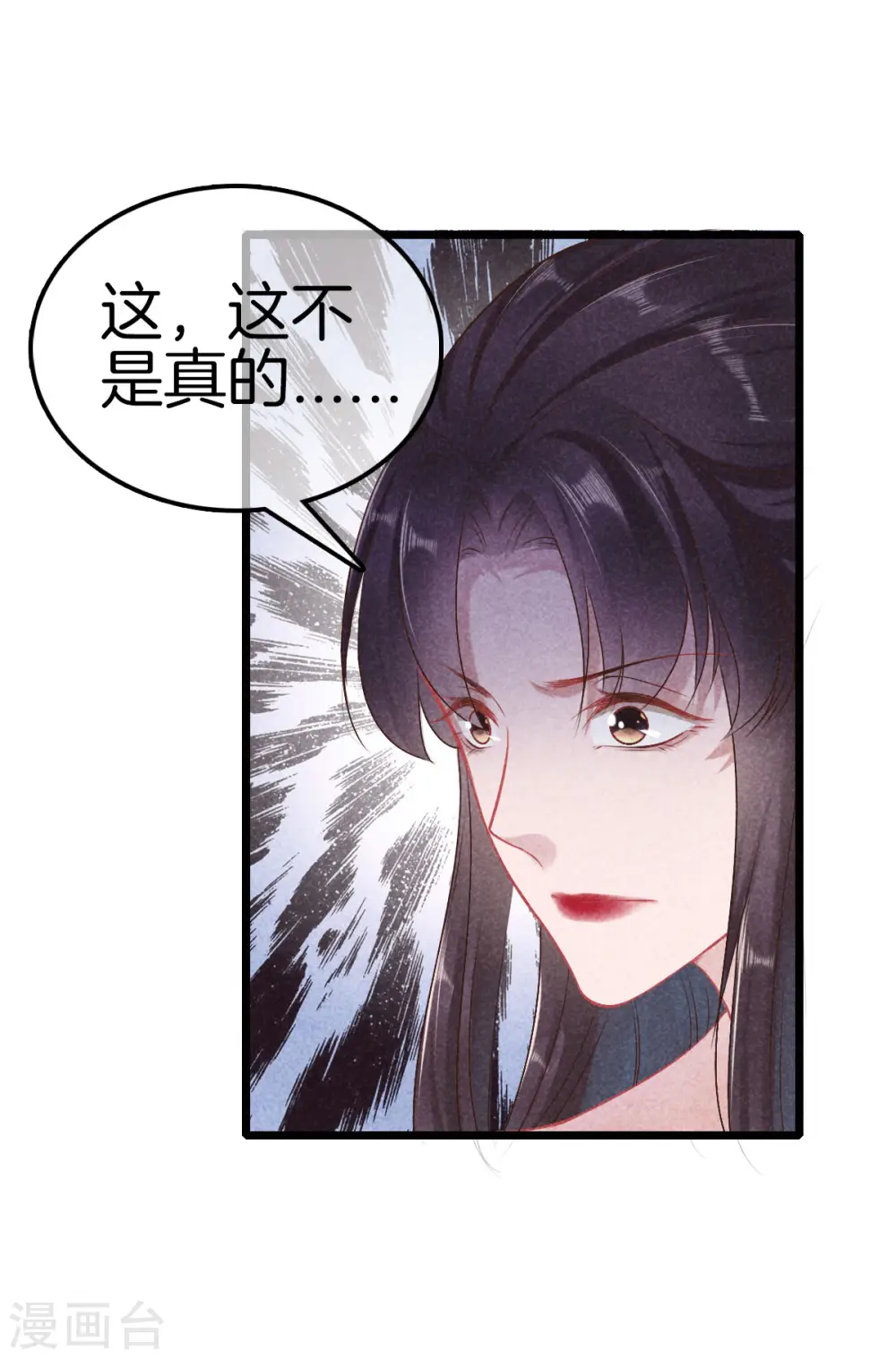 第111话 刺杀皇上 第2页