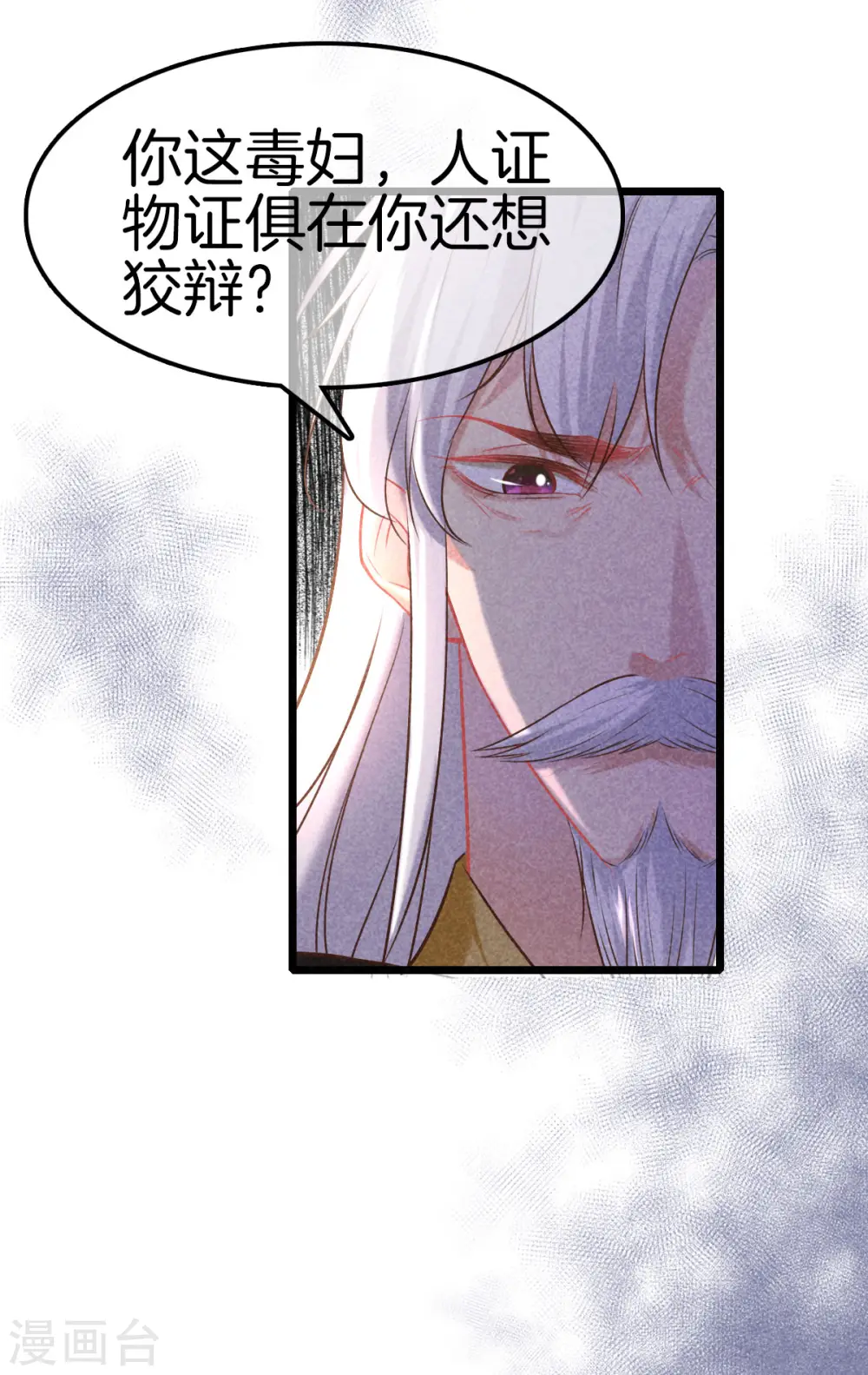 第111话 刺杀皇上 第4页
