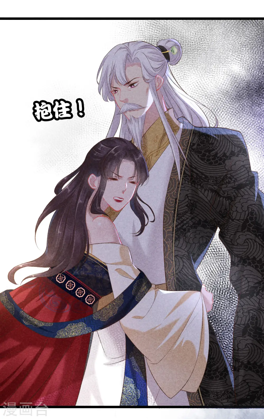 第111话 刺杀皇上 第11页