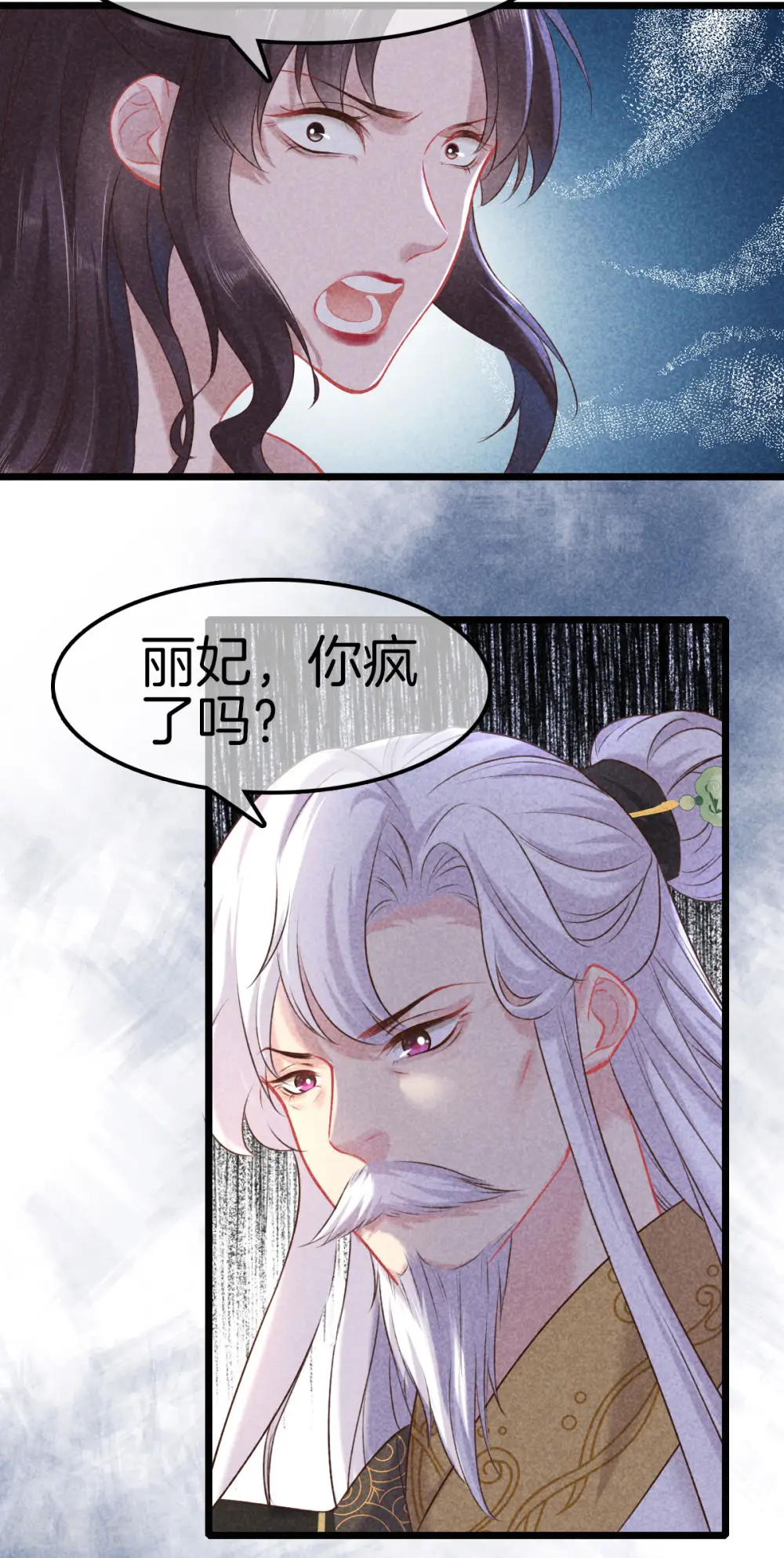 第111话 刺杀皇上 第13页
