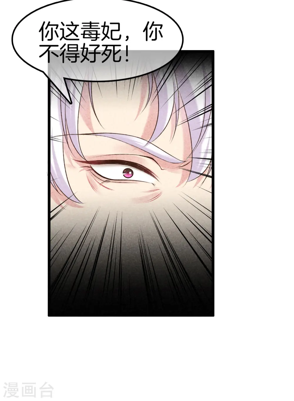第111话 刺杀皇上 第16页