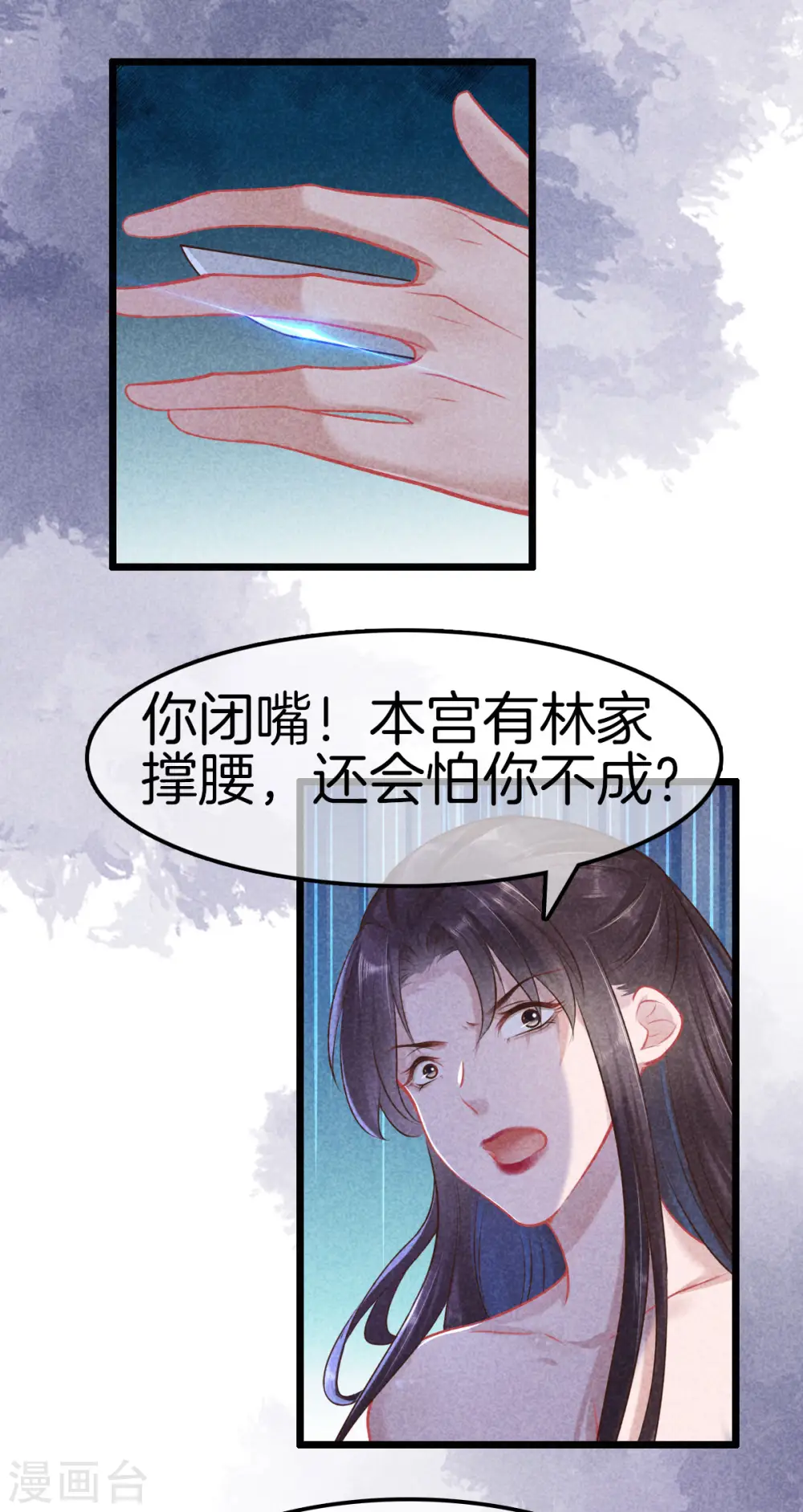 第111话 刺杀皇上 第19页