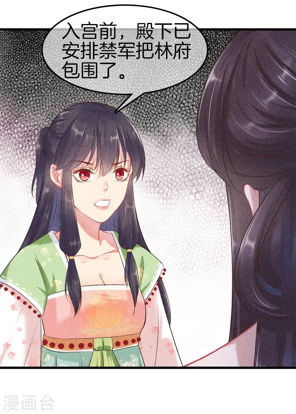 第111话 刺杀皇上 第22页