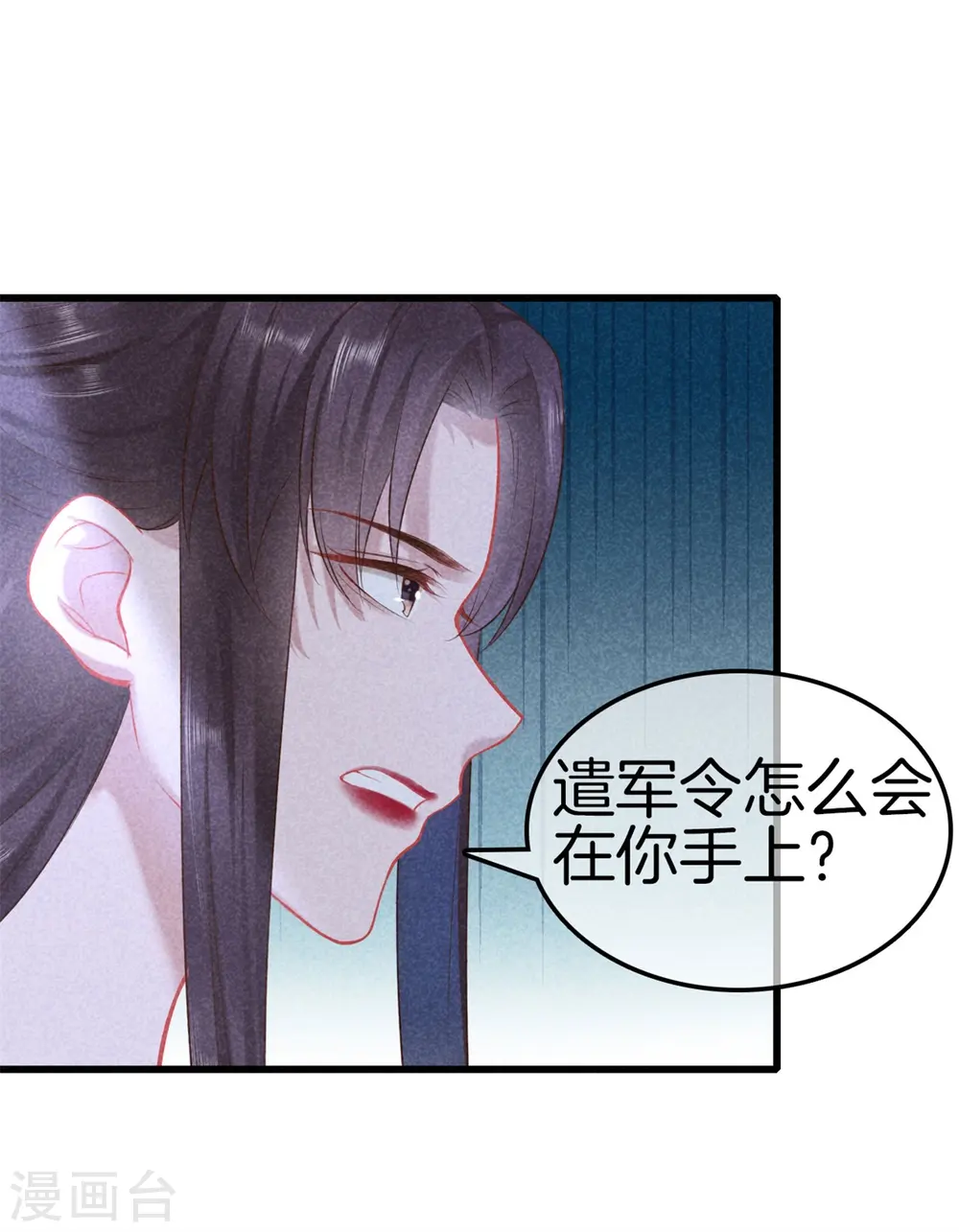 第111话 刺杀皇上 第25页