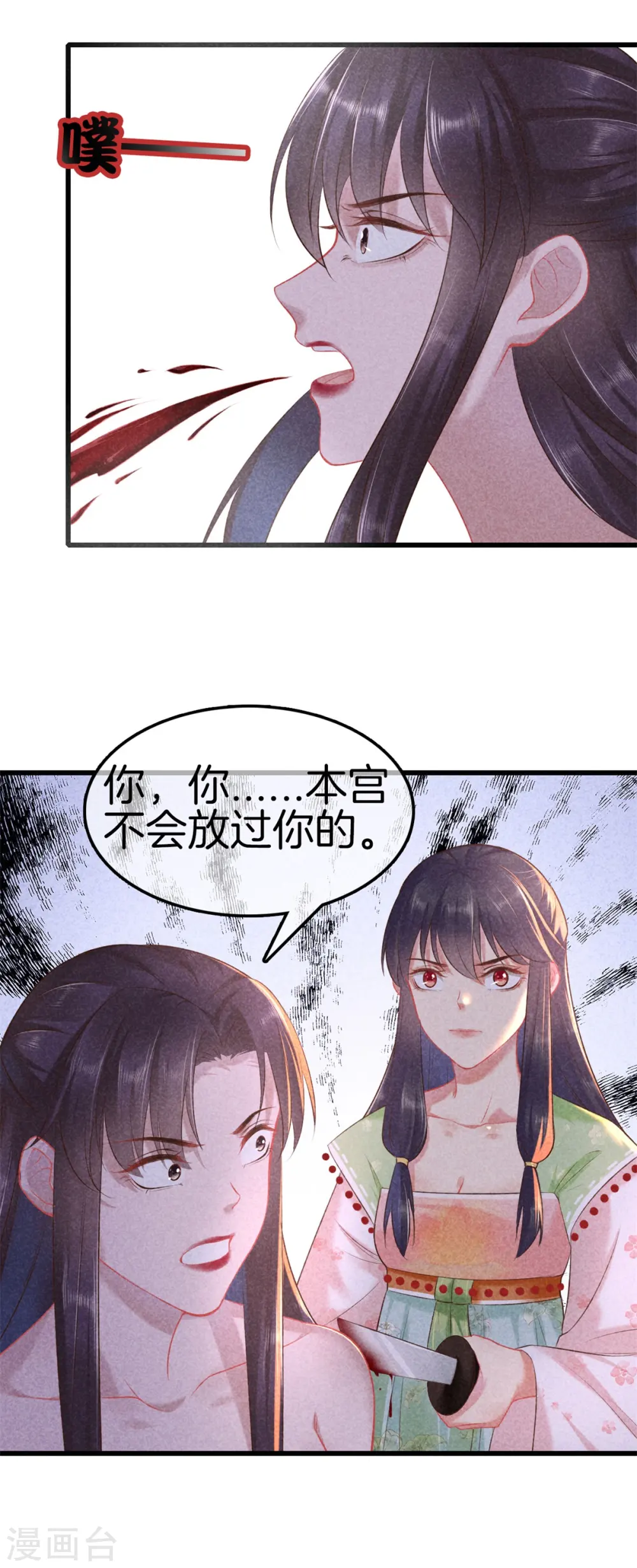 第111话 刺杀皇上 第28页