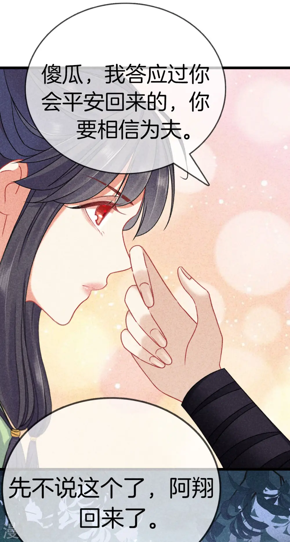 第109话 找到炼毒人 第14页