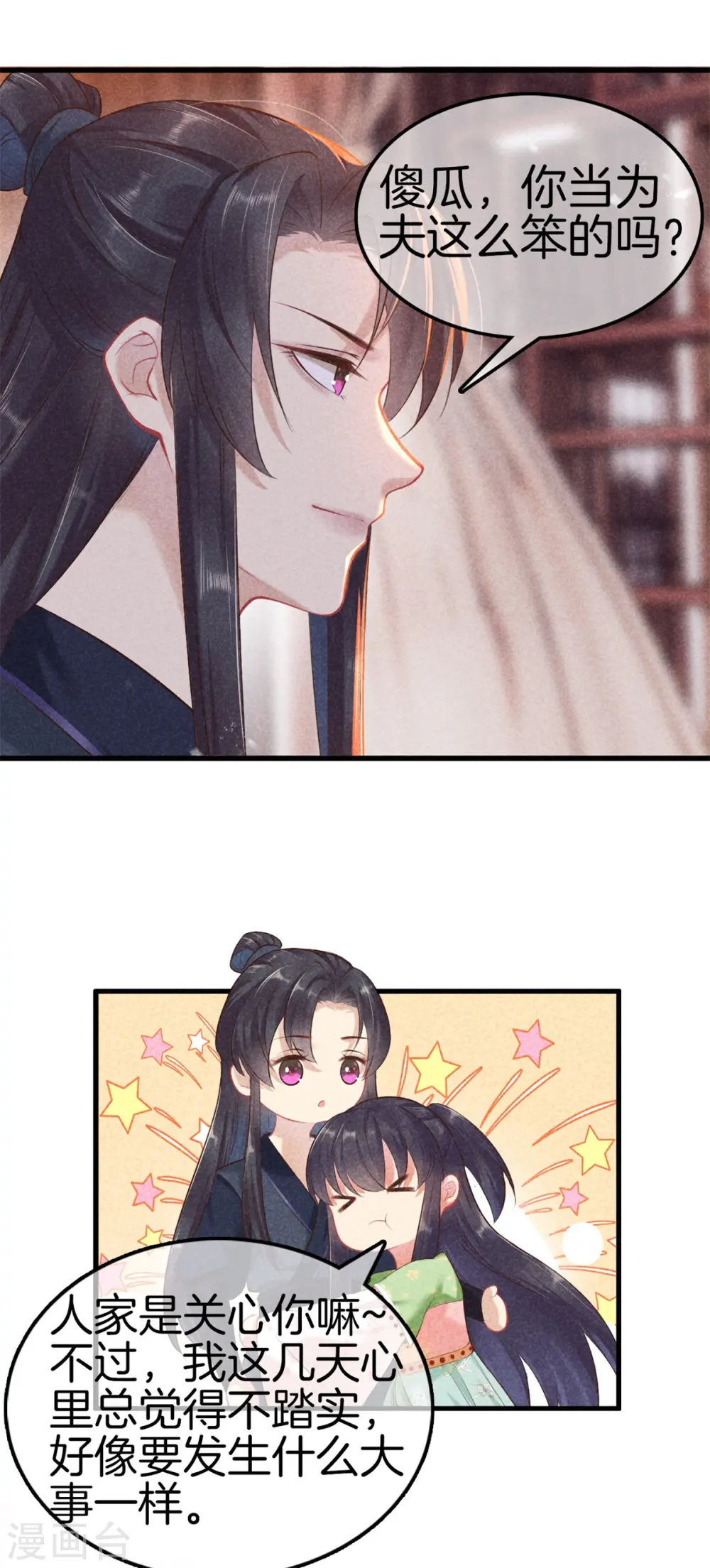 第109话 找到炼毒人 第28页