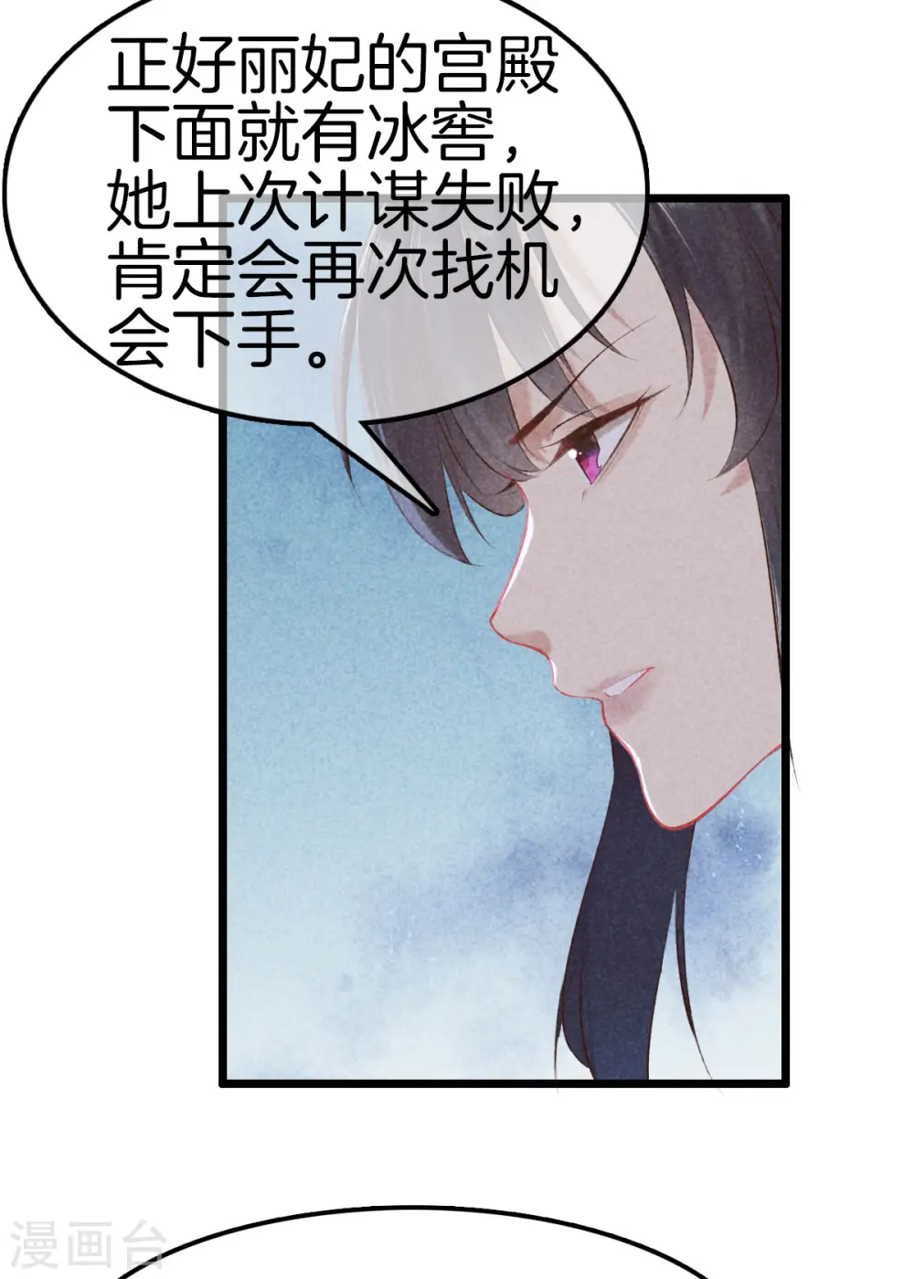 第108话 寻找线索 第2页