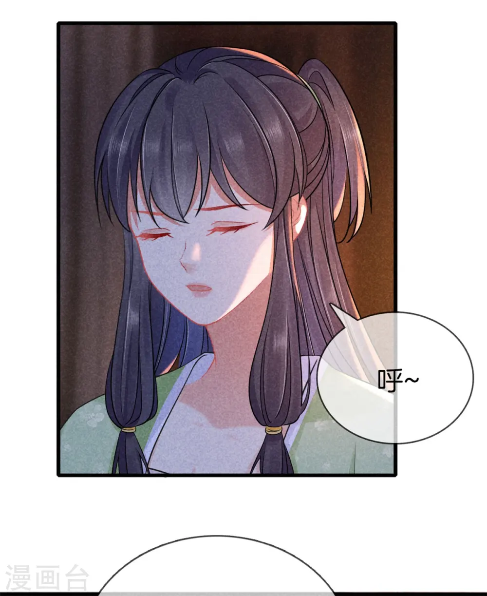 第108话 寻找线索 第18页