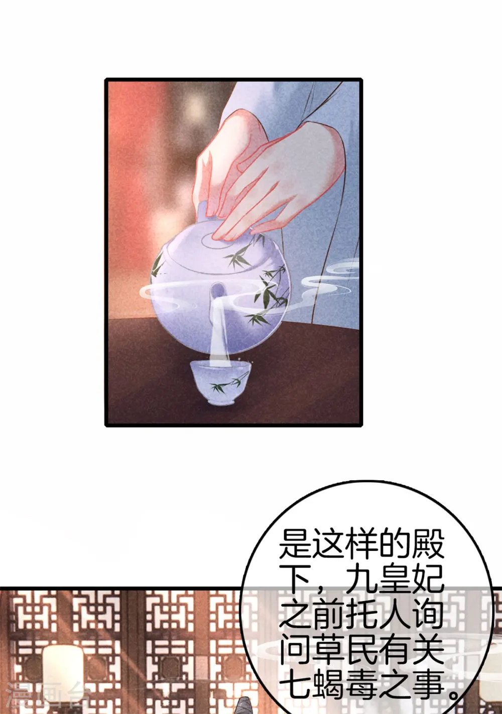 第107话 林家的罪行 第25页