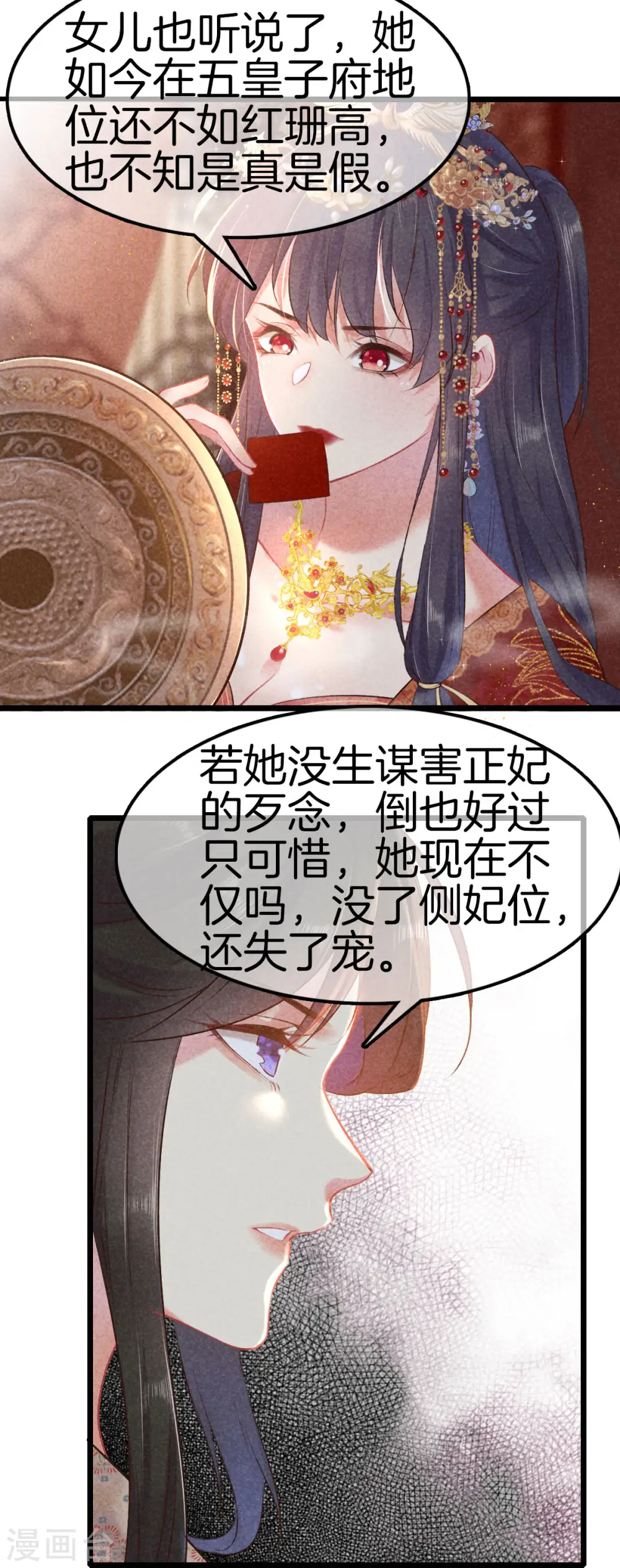 第101话 出嫁 第7页