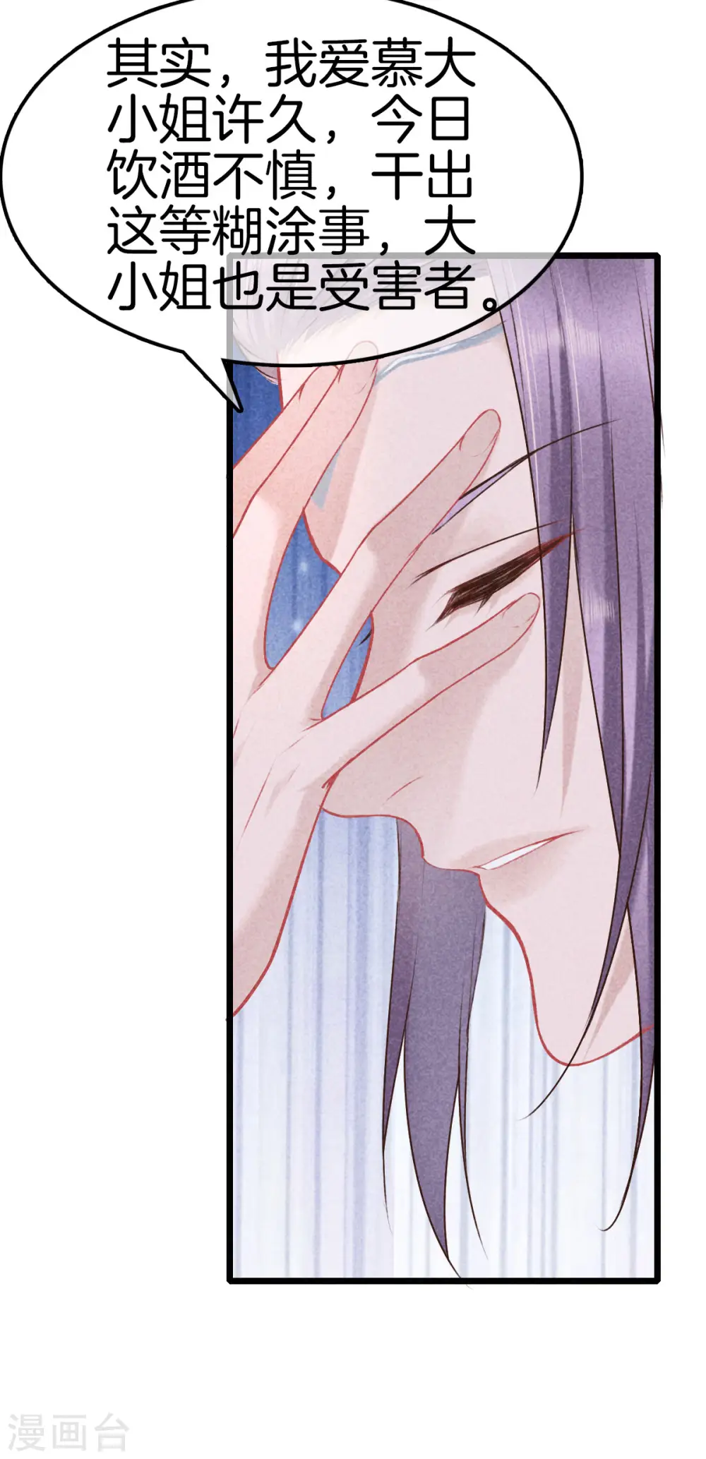 第100话 定位侧妃 第10页