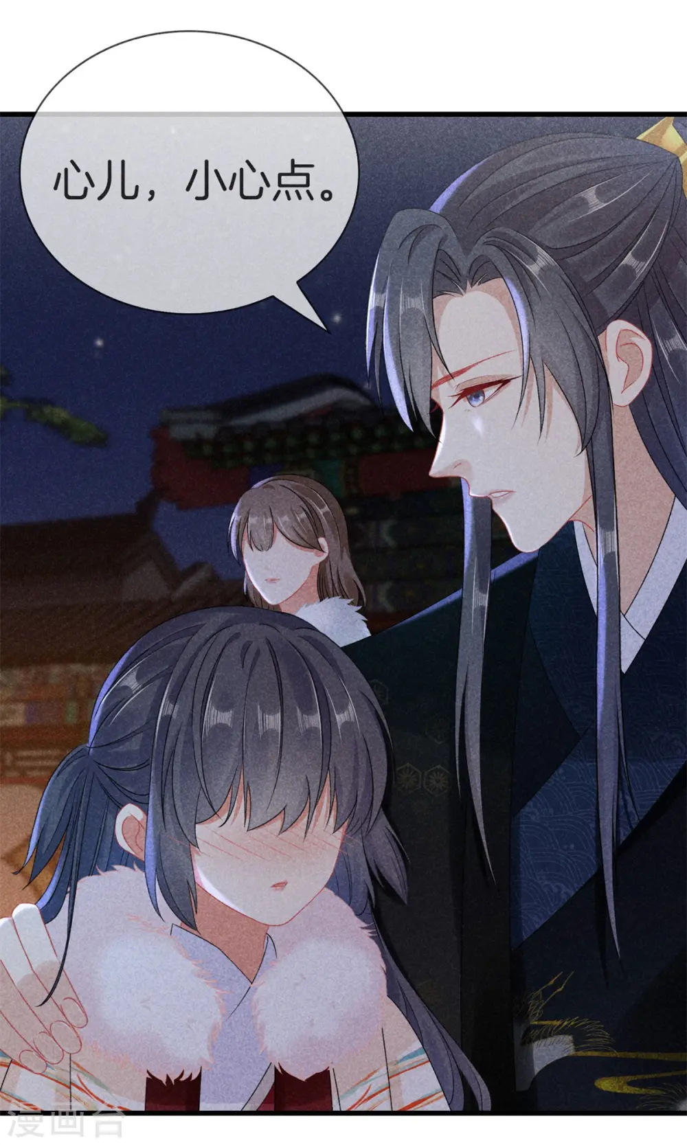 第98话 将计就计 第1页