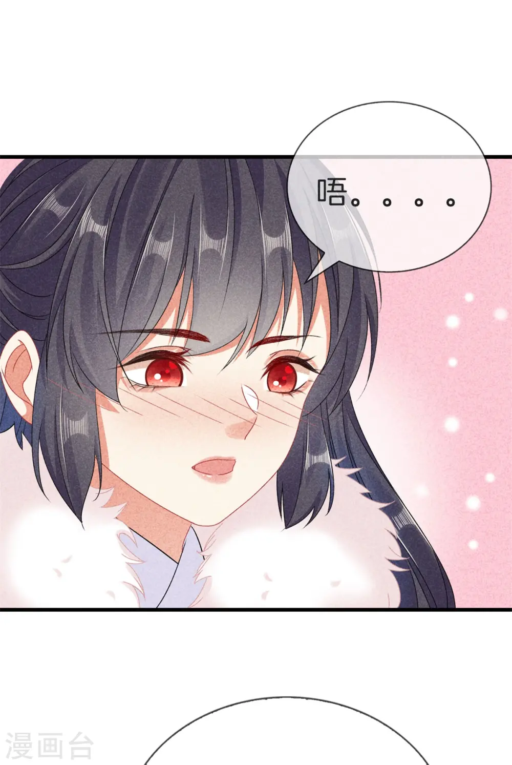 第98话 将计就计 第2页