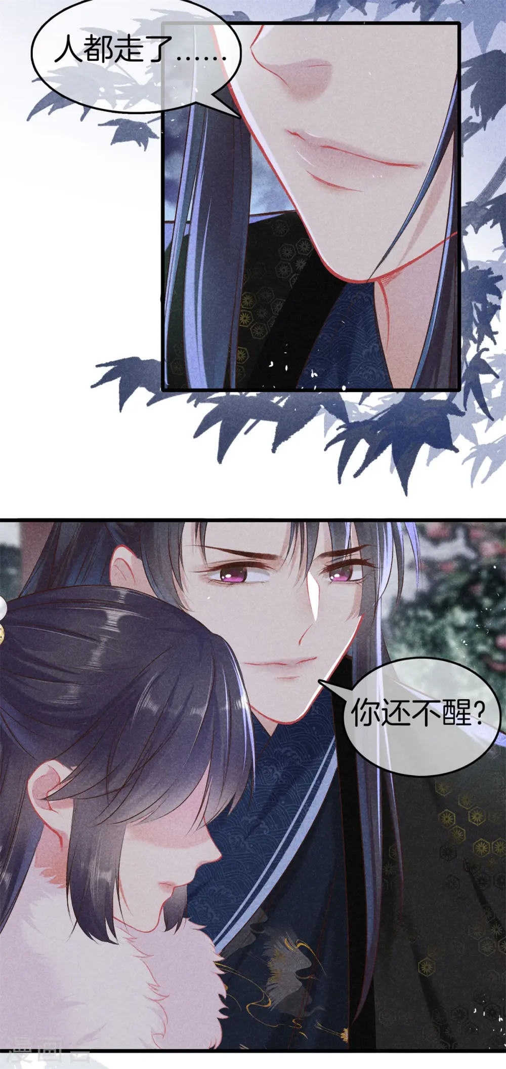 第98话 将计就计 第7页
