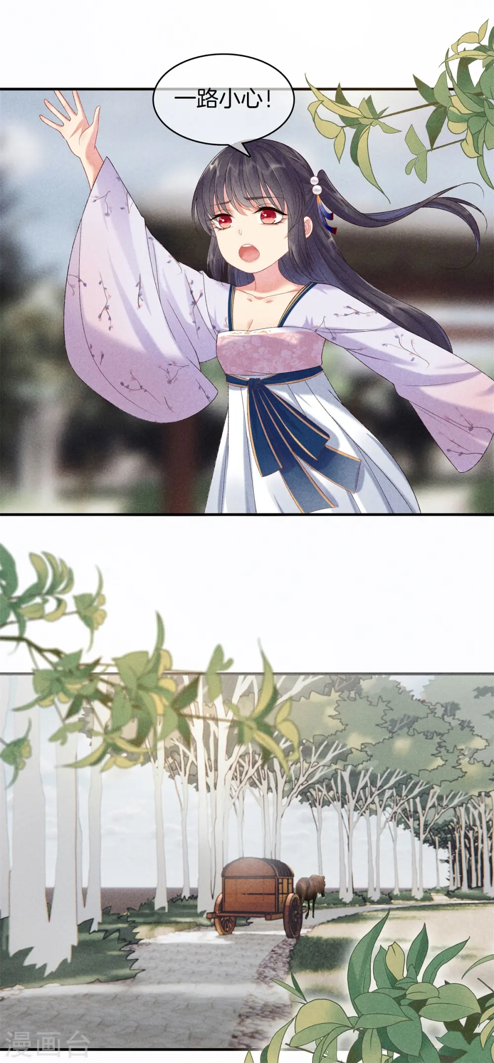 第88话 五皇子赐婚 第20页