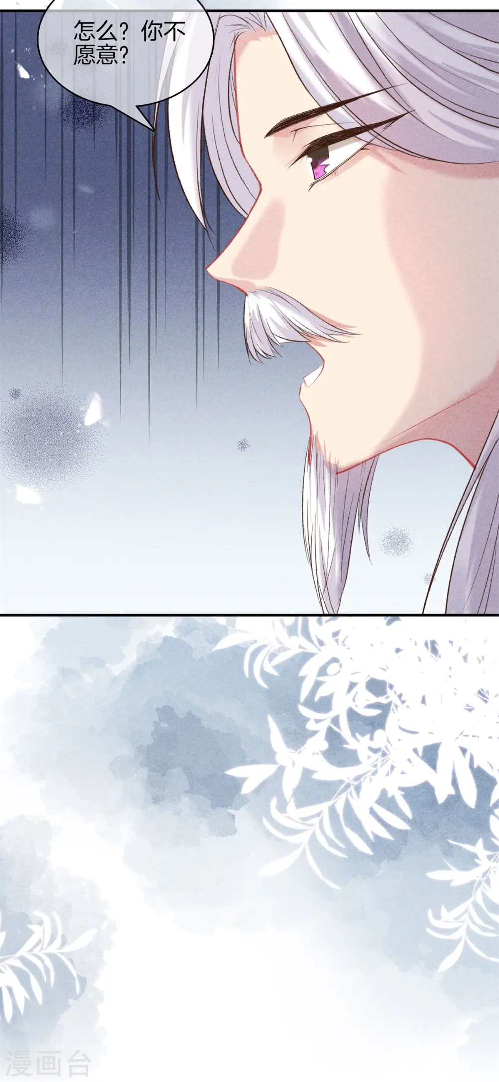 第85话 姑姑溺水 第25页