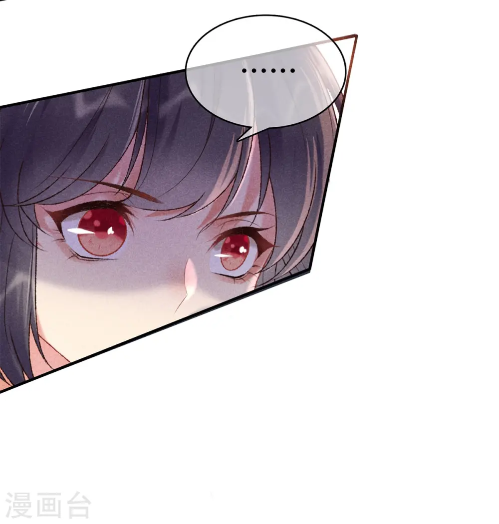 第78话 和皇帝做交易 第4页
