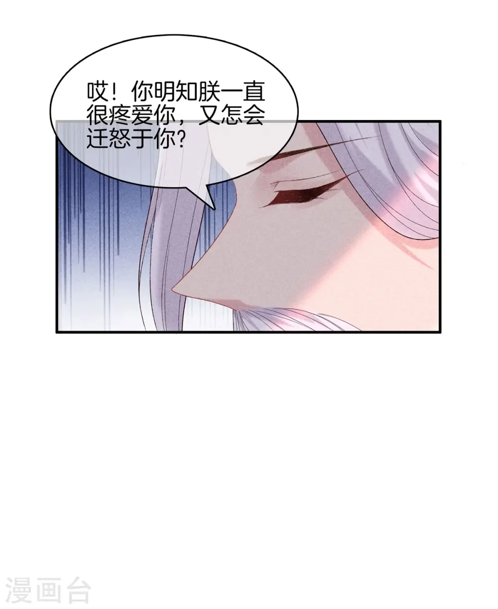 第78话 和皇帝做交易 第19页